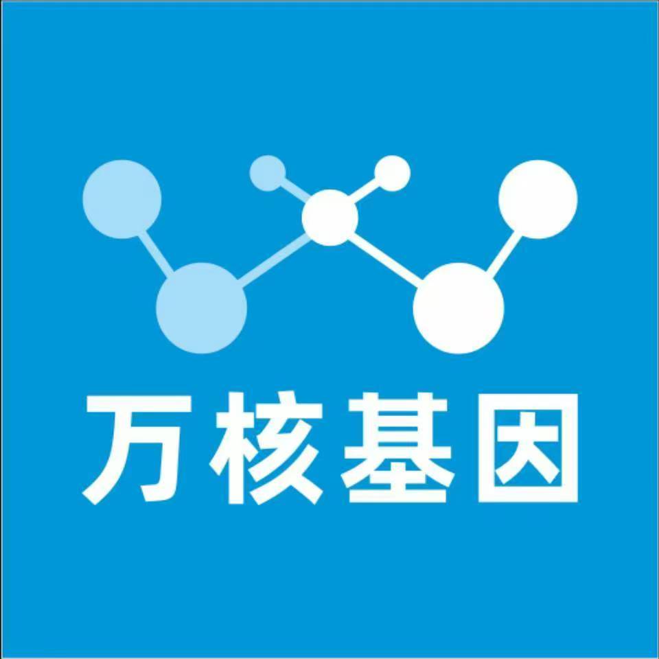 宝鸡金台万核基因检测咨询中心